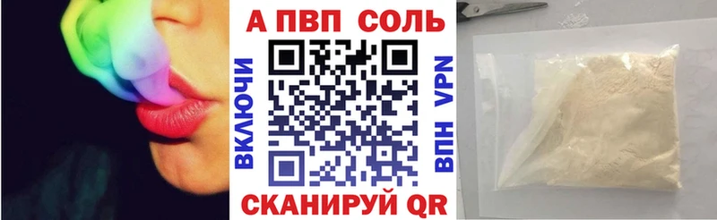 A PVP Соль  Шиханы 