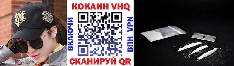 наркотики Шиханы КОКАИН VHQ
