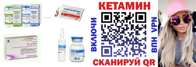 наркотики  Шиханы  Кетамин VHQ 