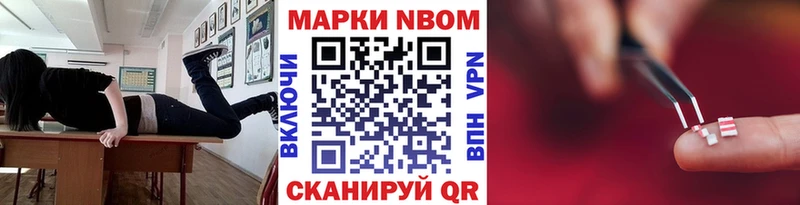 Марки N-bome 1,8мг  закладка  Шиханы 